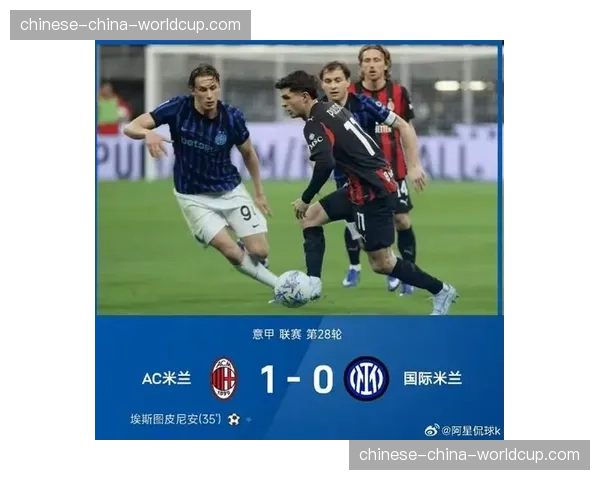 “2026年3月意甲前瞻：米兰德比或成争冠分水岭，国米防线迎考验”