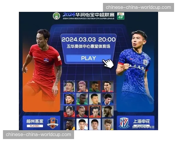 上海申花vs辽宁铁人：申花乘胜追击对阵升班马